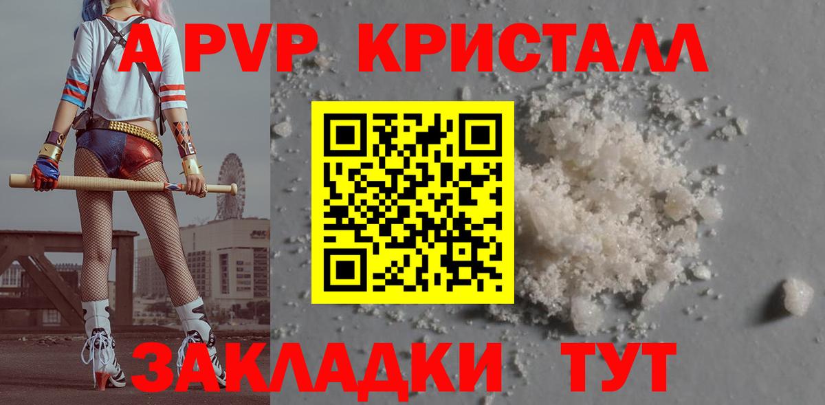 A-PVP  Alpha PVP VHQ  Вход с VPN  APVP СК КРИС  A-PVP СК КРИС  Пушкино 
