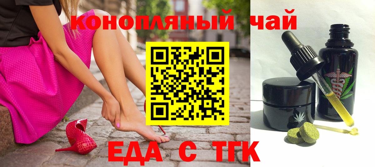 Пушкино  Еда ТГК марихуана  Вход с VPN 