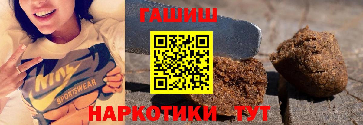 Гашиш  ГАШ Cannabis  ГАШ хэш  Вход с VPN  Пушкино 