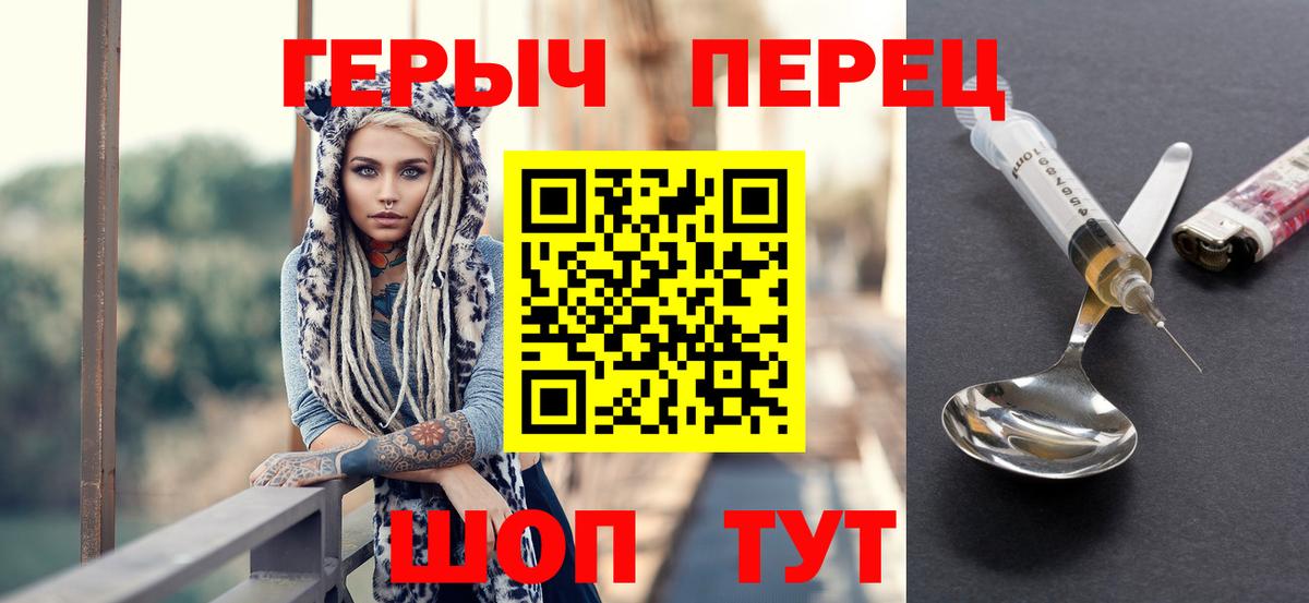 Героин герыч Пушкино