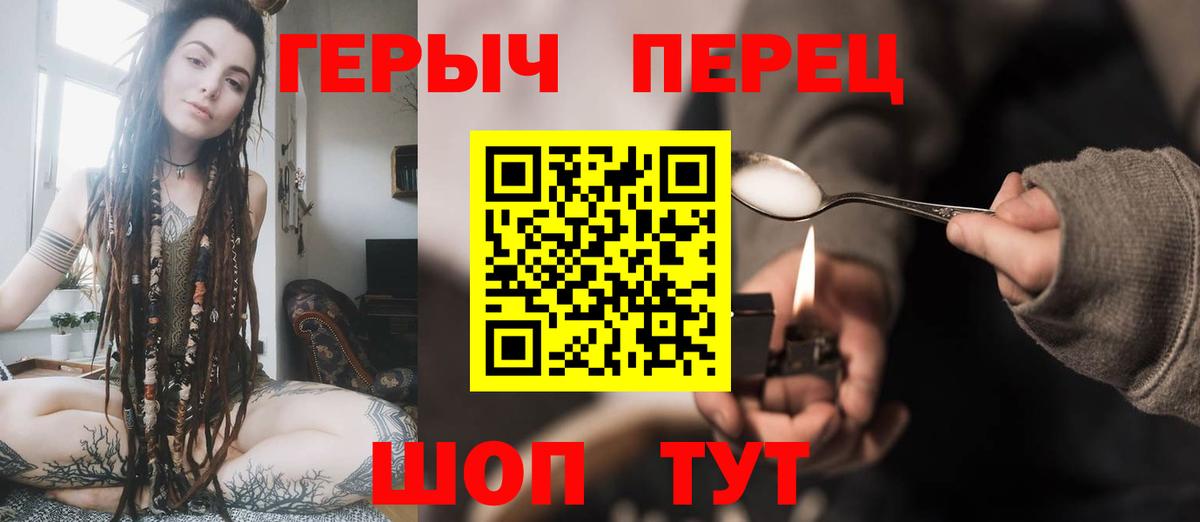 ГЕРОИН афганец  Вход с VPN  Пушкино 