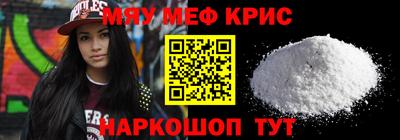 мескалин Гатчина