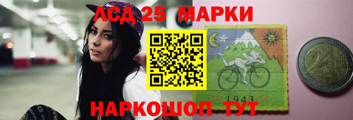 ЛСД экстази кислота  Вход с VPN  Пушкино 