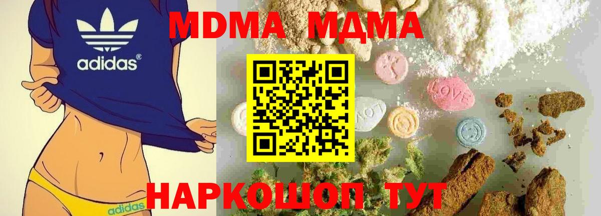 МДМА  MDMA VHQ  Пушкино  Вход с VPN  МДМА VHQ 