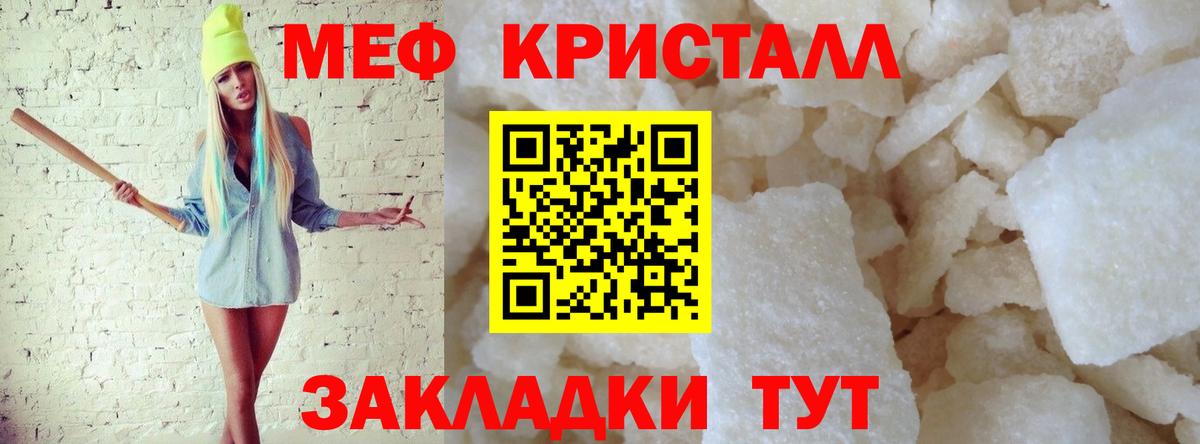 МЕФ мяу мяу  Мефедрон кристаллы  Пушкино  МЯУ-МЯУ  Вход с VPN 