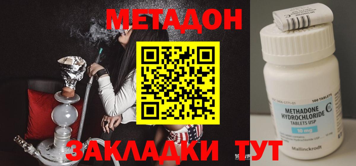 Пушкино  МЕТАДОН мёд  Метадон белоснежный  Вход с VPN 